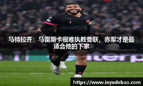 世界杯官方战报